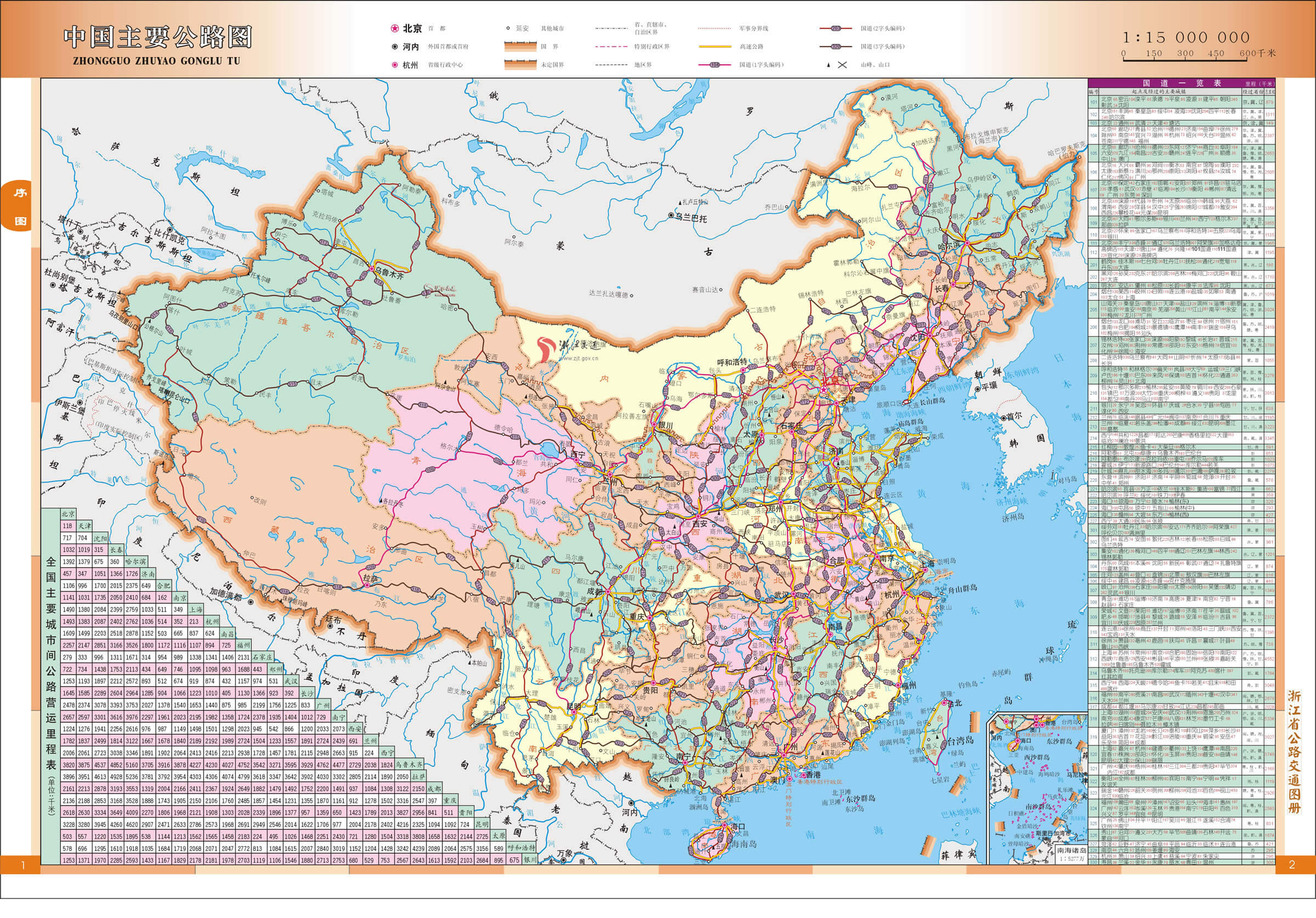 China Road Map in Chinese
